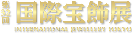 1月13日~1月16日国際宝飾展出展のお知らせ